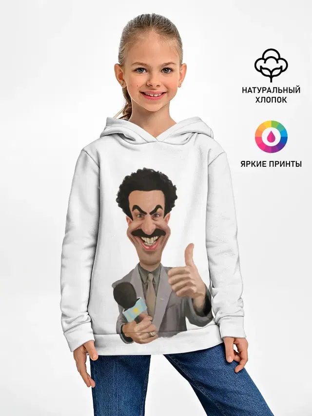 Борат