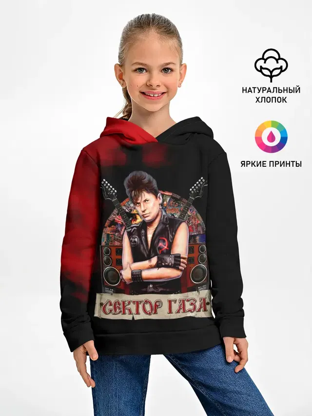Юрка ХОЙ - Сектор Газа