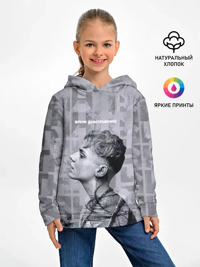Ваня Дмитриенко