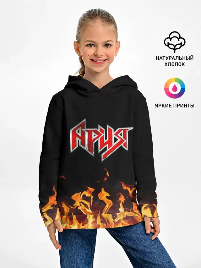 Ария