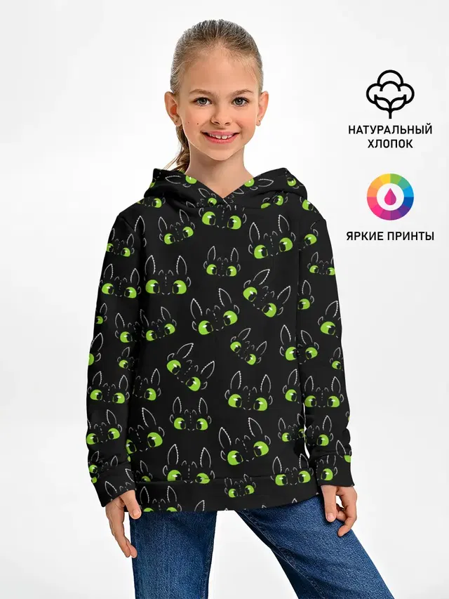 Как приручить дракона
