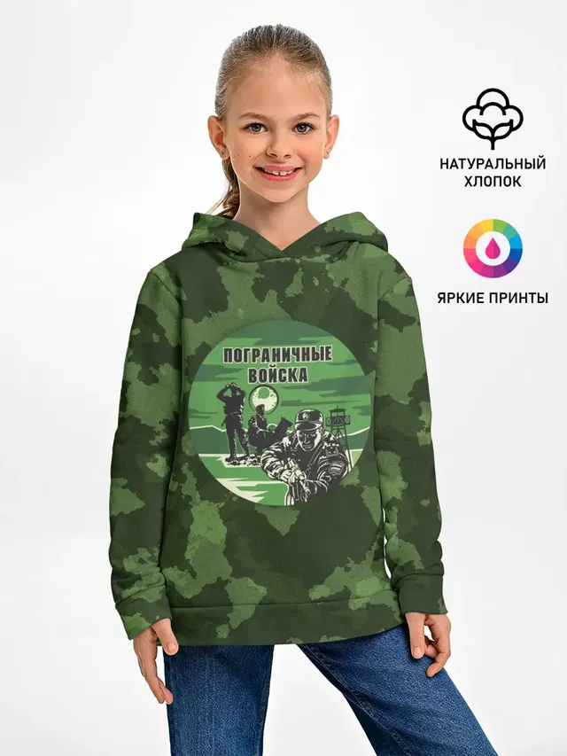 Пограничные Войска