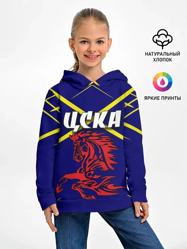 ЦСКА