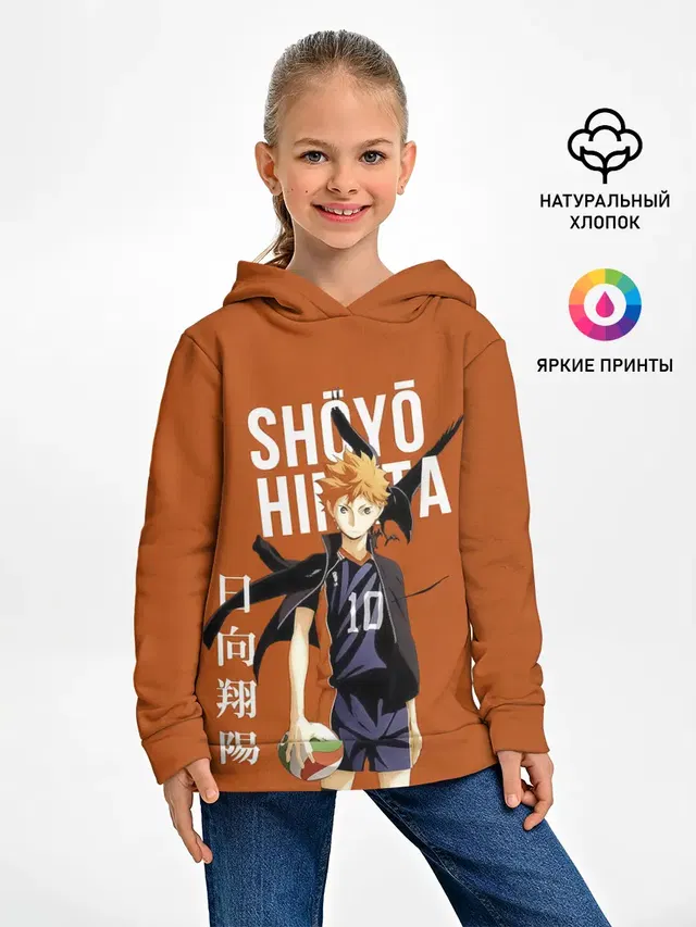 Шоё Хината иероглифы Haikyuu!!