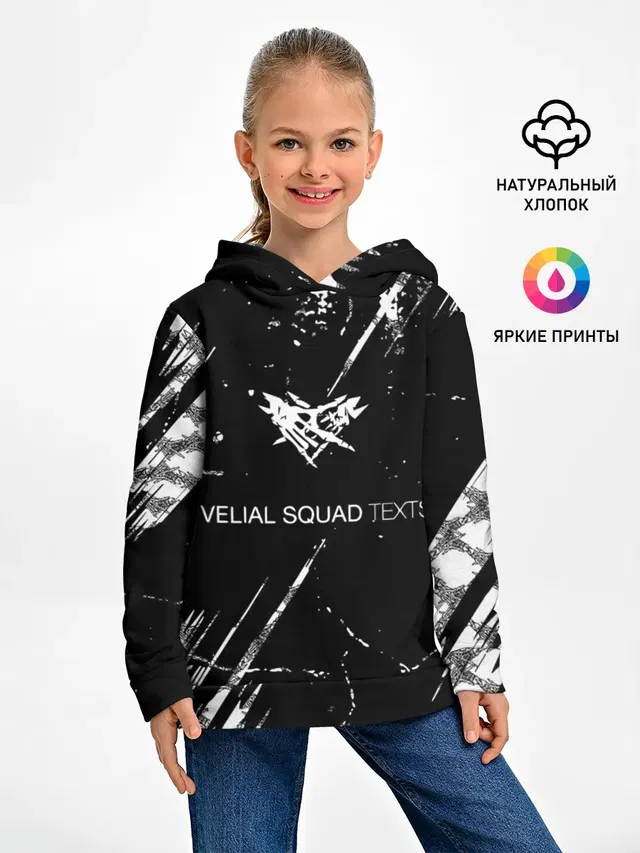 Velial Squad