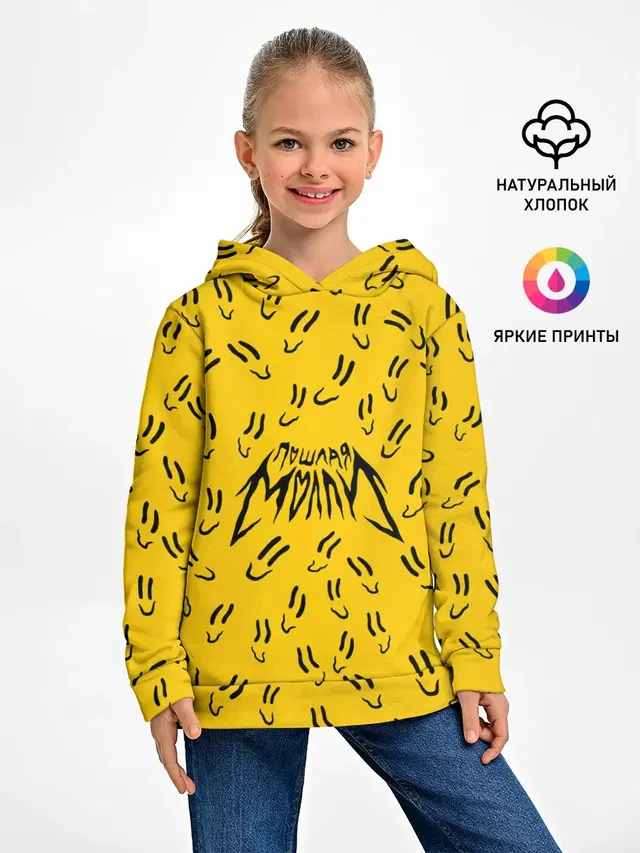 Пошлая Молли Смайлики