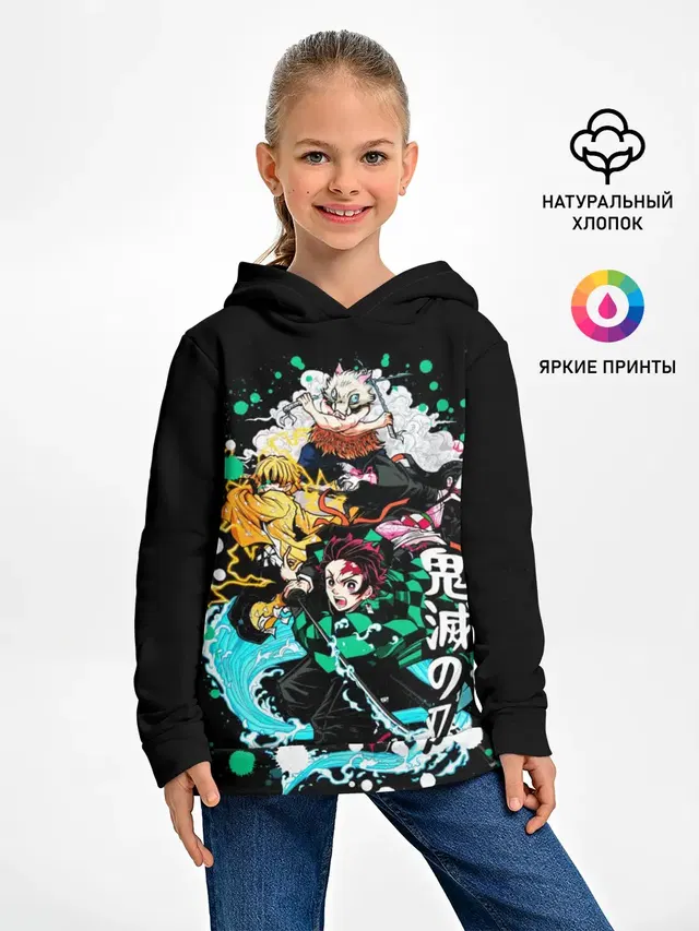 Клинок рассекающий демонов