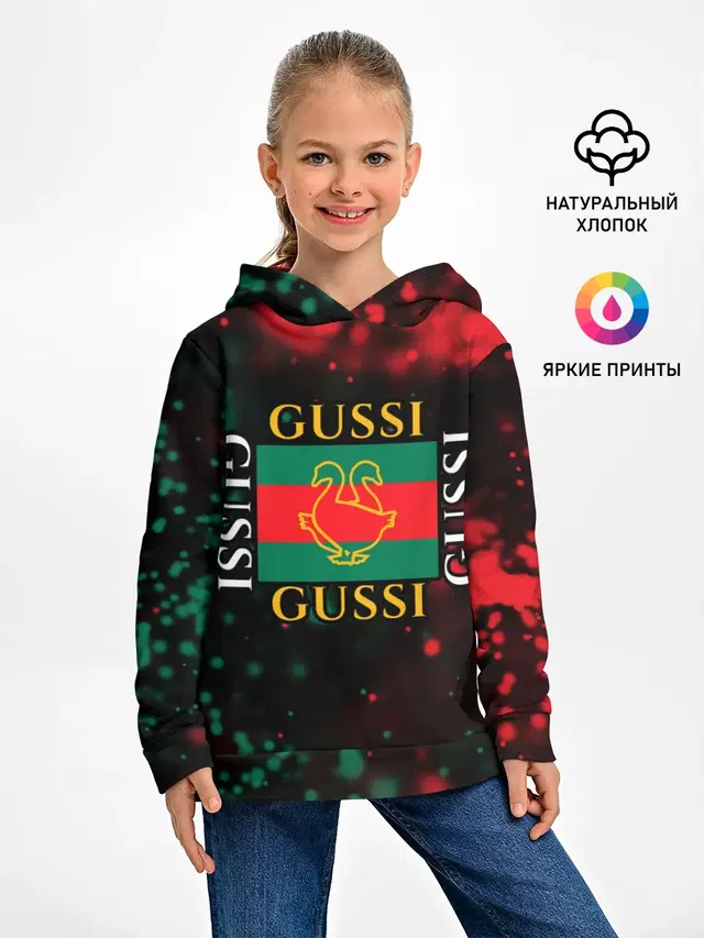 GUSSI / ГУСИ
