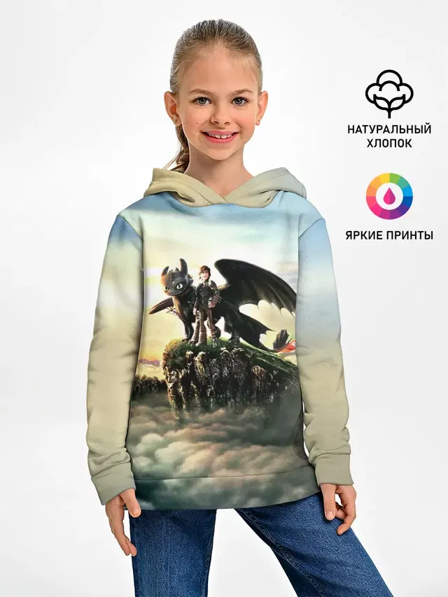 Как приручить дракона
