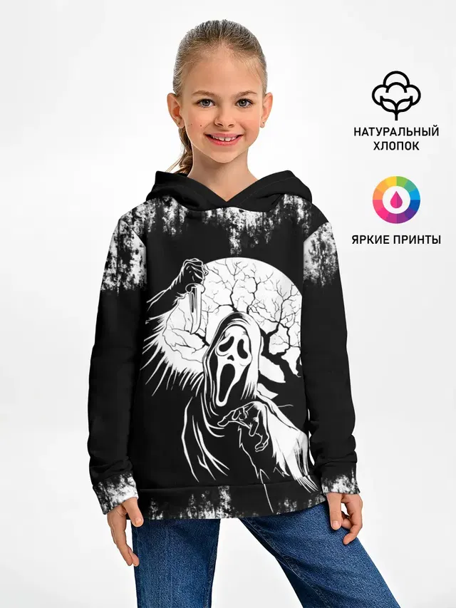 Крик Хэллоуин Хоррор | Scream Halloween
