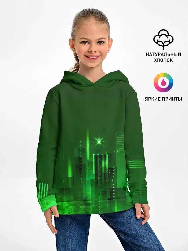 Зеленый город