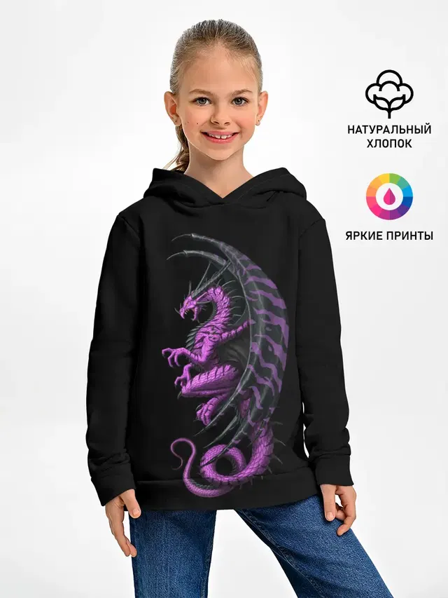 Purple Dragon
