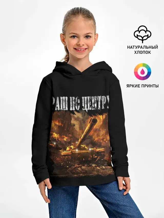 ТАНКИ РАШ ПО ЦЕНТРУ
