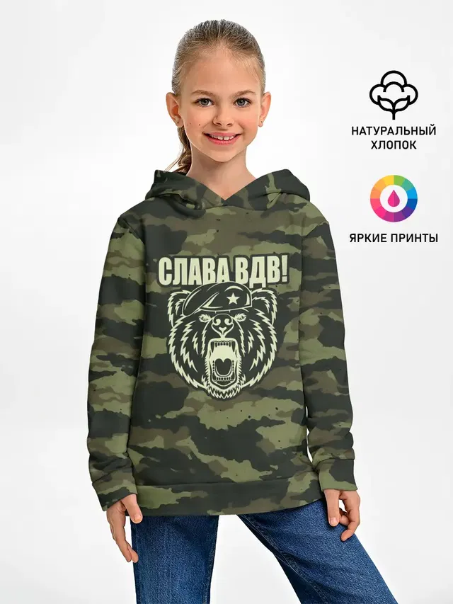 Слава ВДВ!
