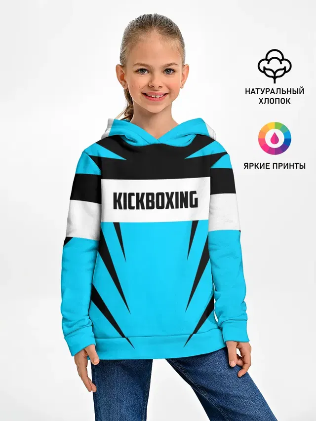 Kickboxing
