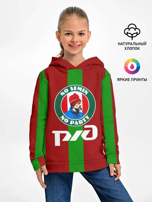 Семин Ю.П.