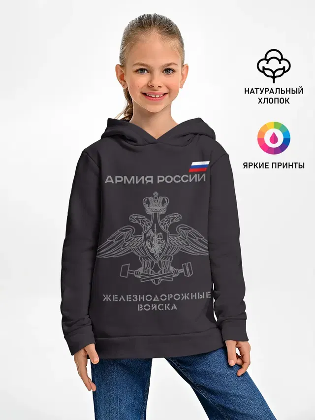Железнодорожные войска