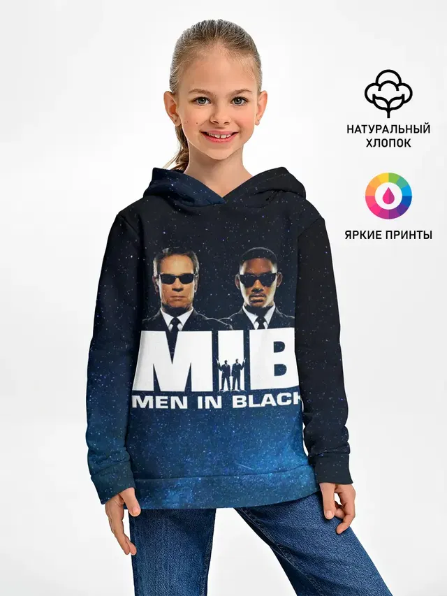 люди в черном