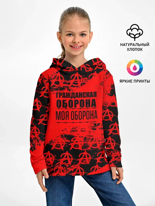 Гражданская оборона: Моя оборона.