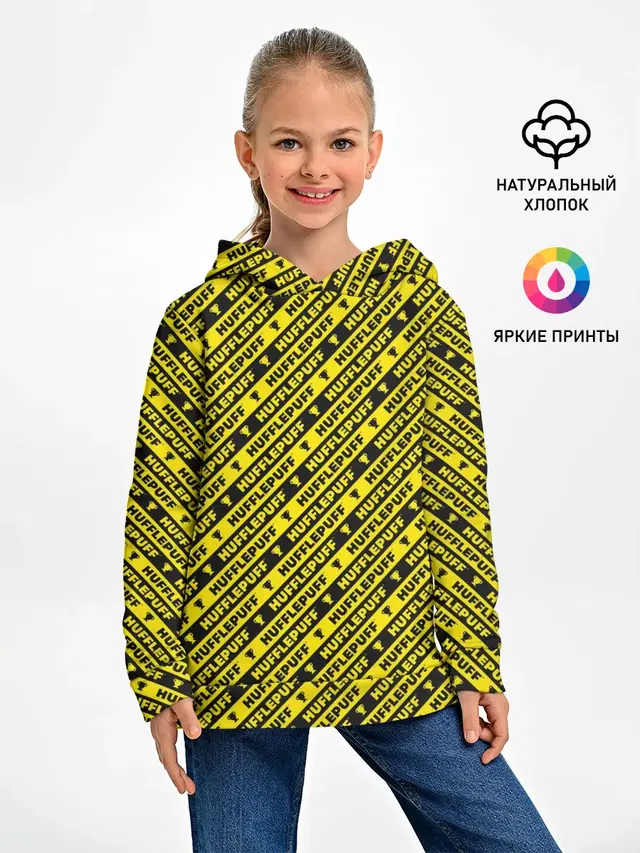 Хаффлпафф паттерн