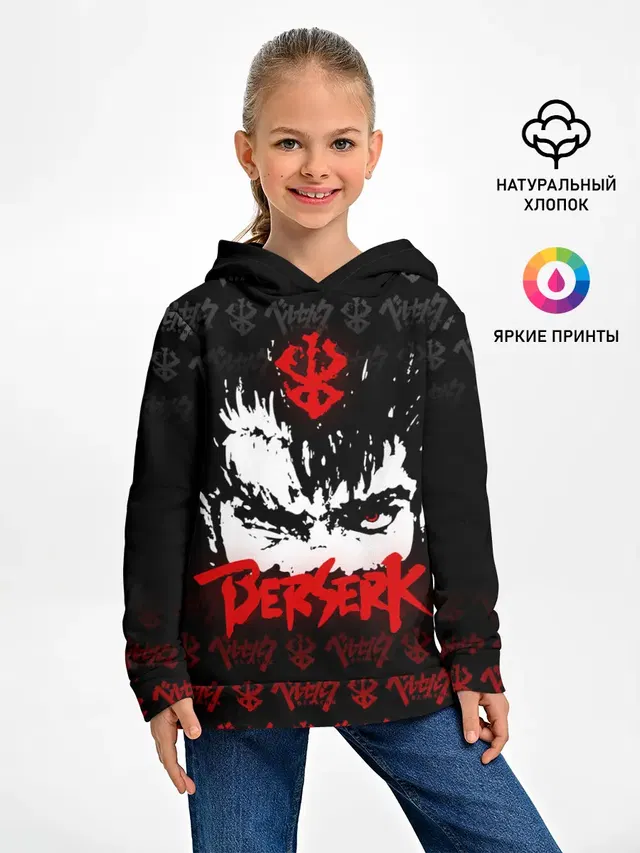 BERSERK