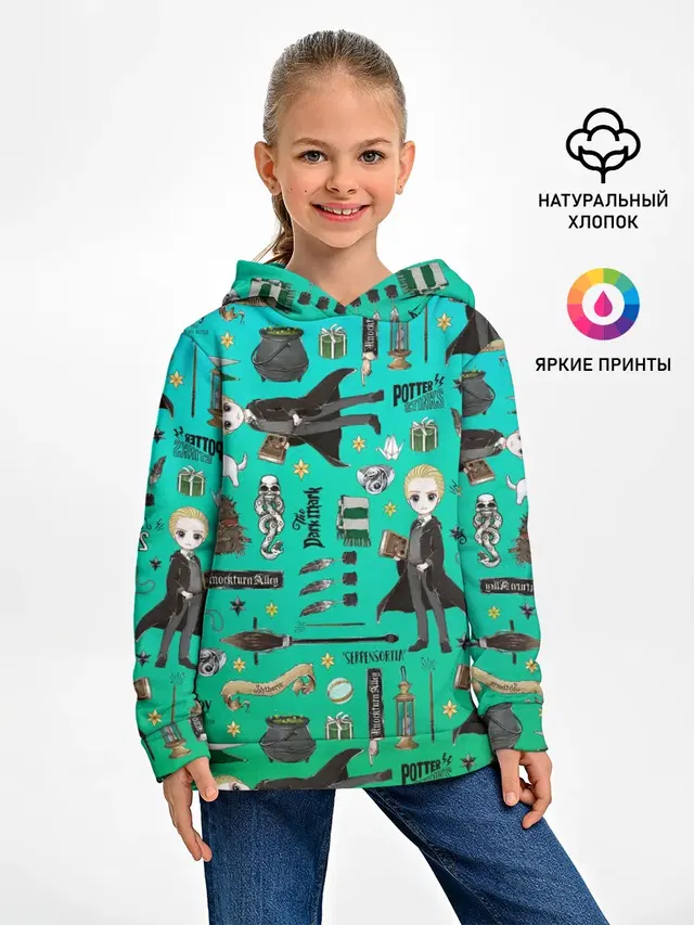 Драко