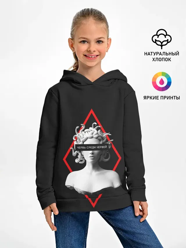 ЧЕРВЬ СРЕДИ ЧЕРВЕЙ / ГОРГОНА