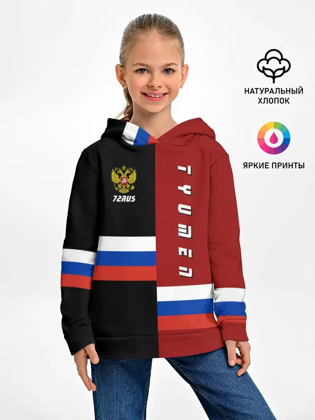 TYUMEN