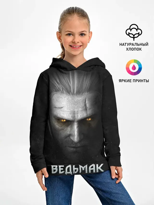 Ведьмак