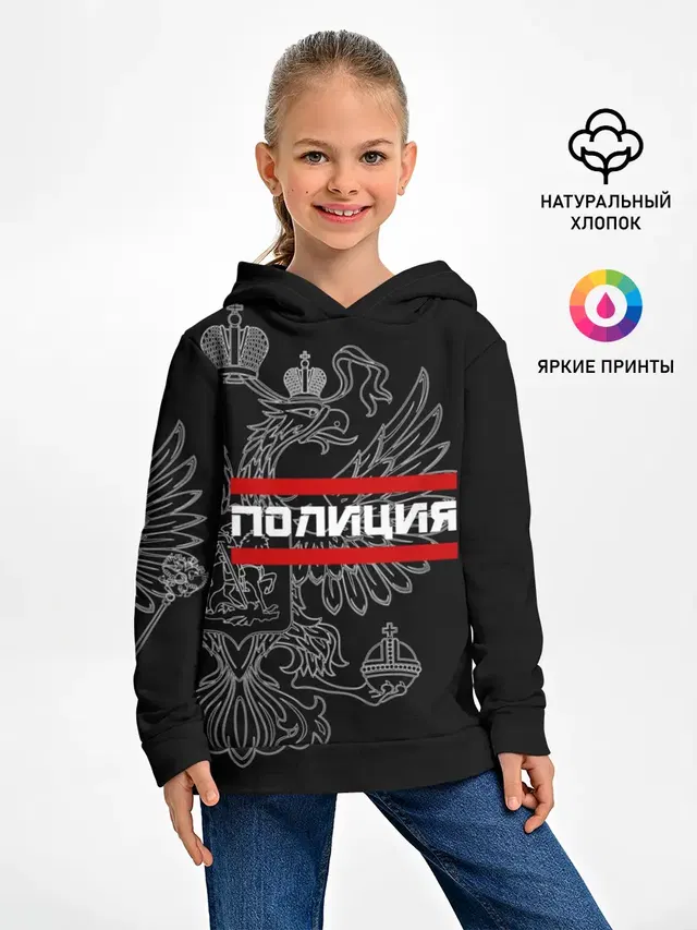 Полиция белый герб РФ