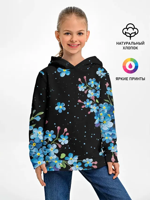 НЕЗАБУДКИ