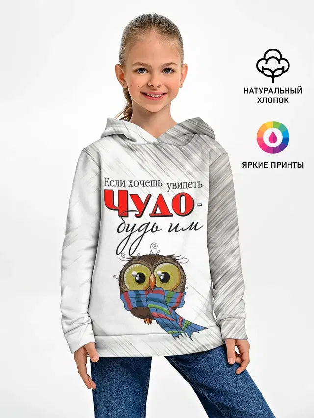 Чудо