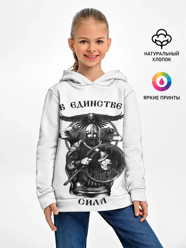 В ЕДИНСТВЕ СИЛА