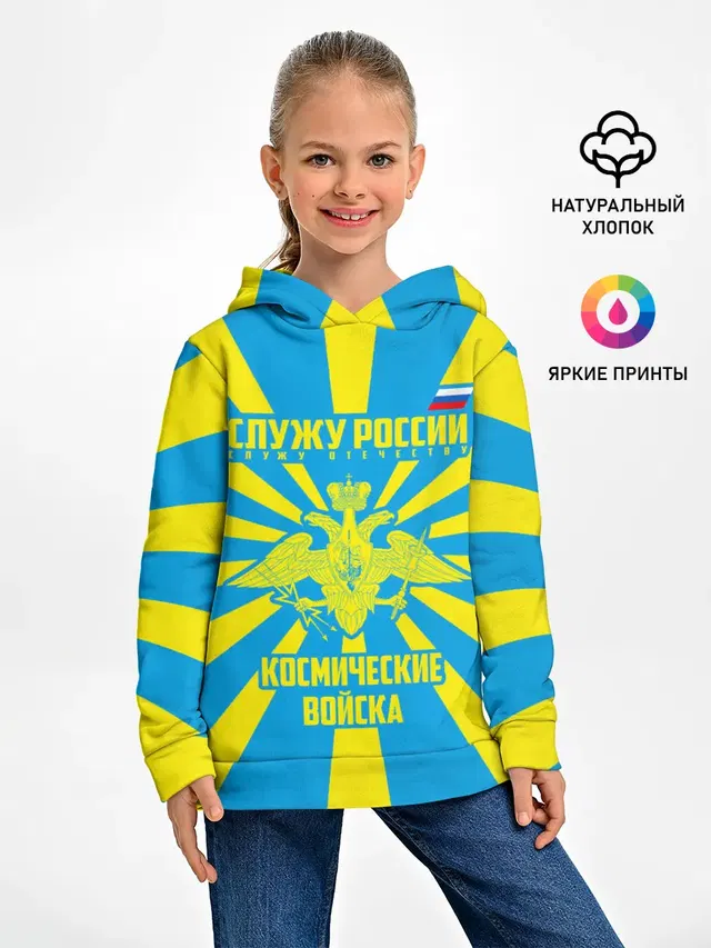 Космические войска