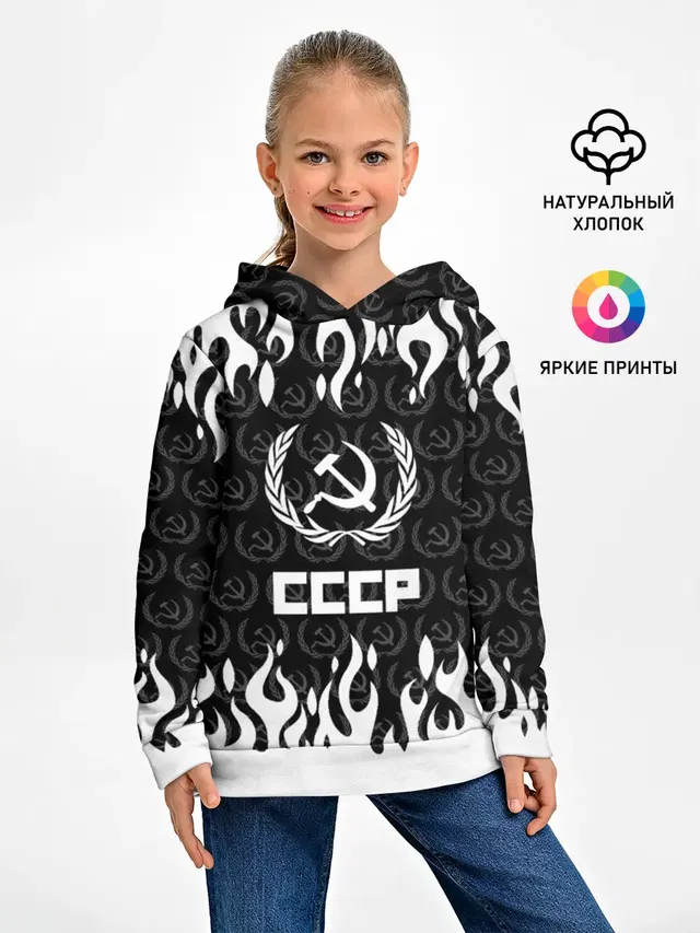 СССР