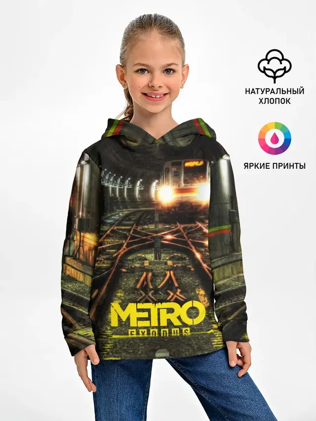METRO EXODUS