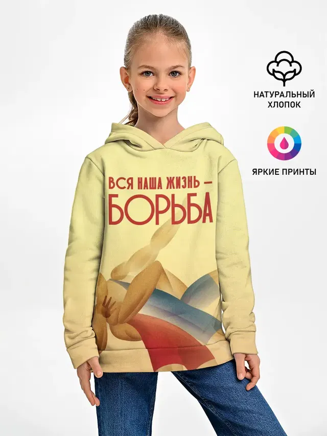 Вся наша жизнь - борьба