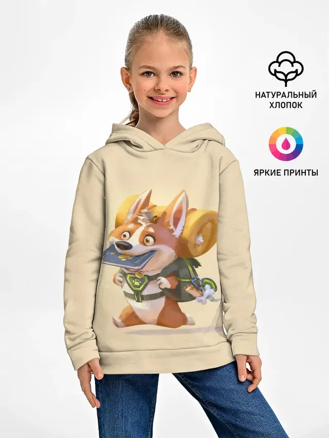 КОРГИ ПУТЕШЕСТВЕННИК
