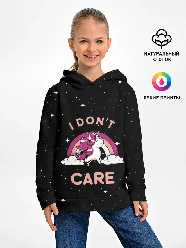 Unicorn. I Dont Care