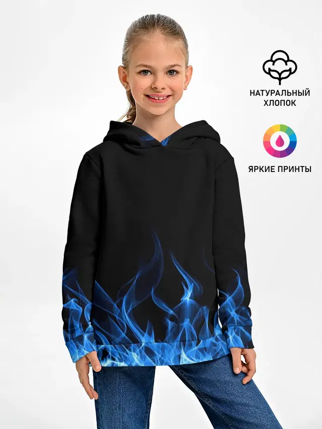 Синий Огонь