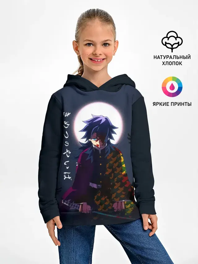 Гию Томиока Kimetsu no Yaiba