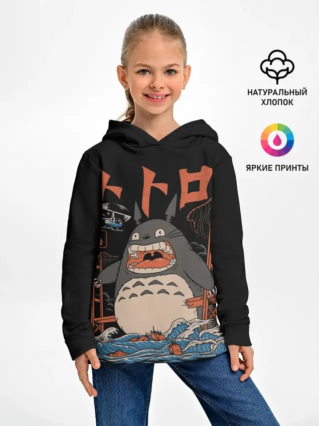 Тоторо Кайдзю