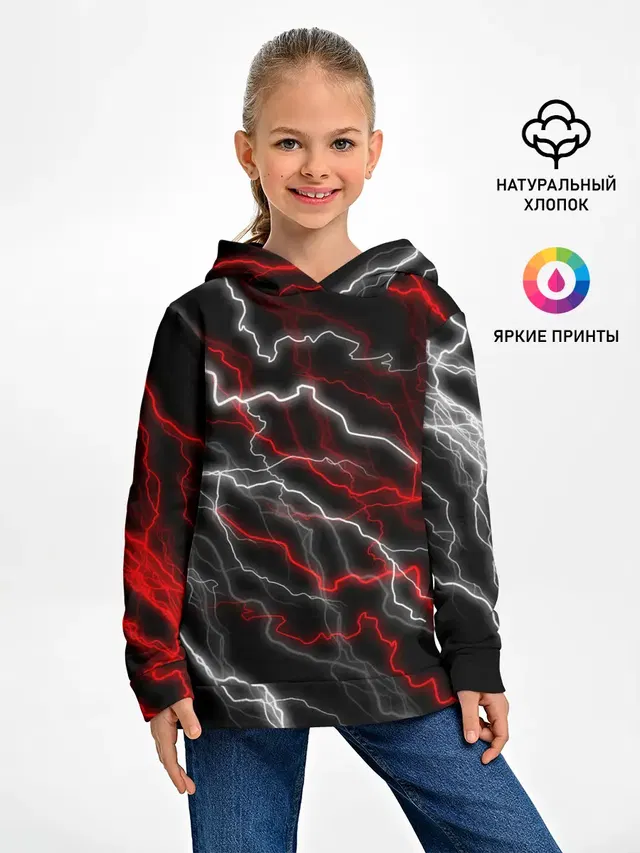 МОЛНИЯ.