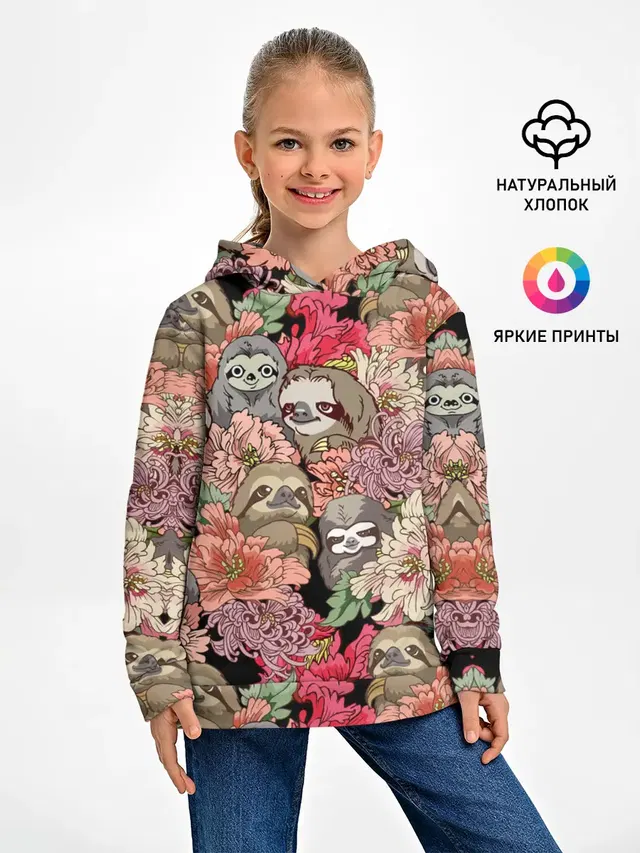 Ленивец & Цветочки