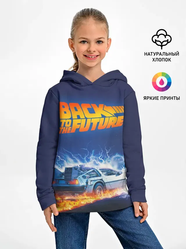 Back to the Future