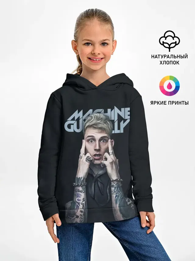 Детское худи с принтом «Machine Gun Kelly — Colson Baker MGK»