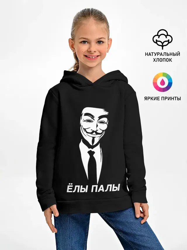 ЁЛЫ ПАЛЫ