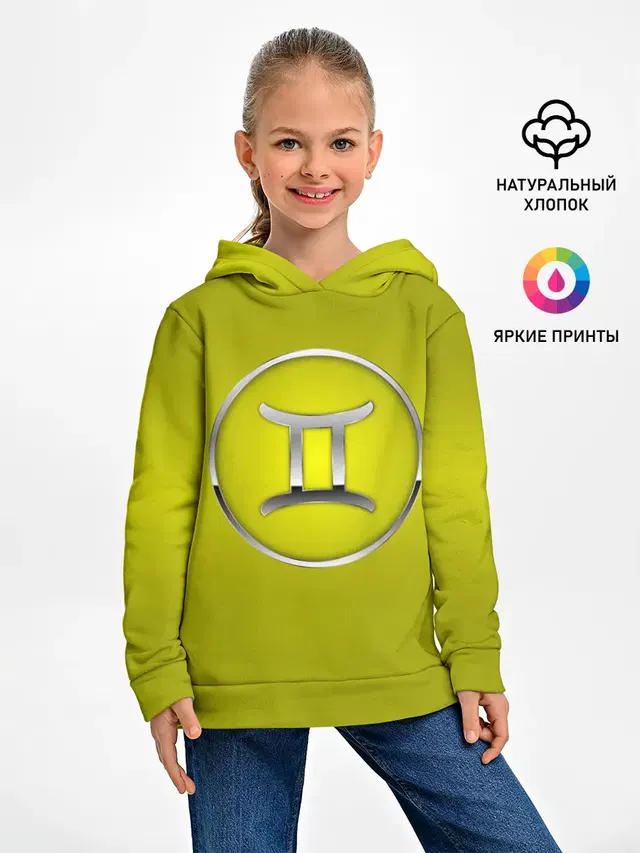 Gemini