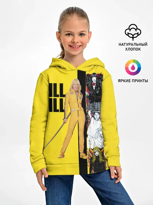 Убить Билла