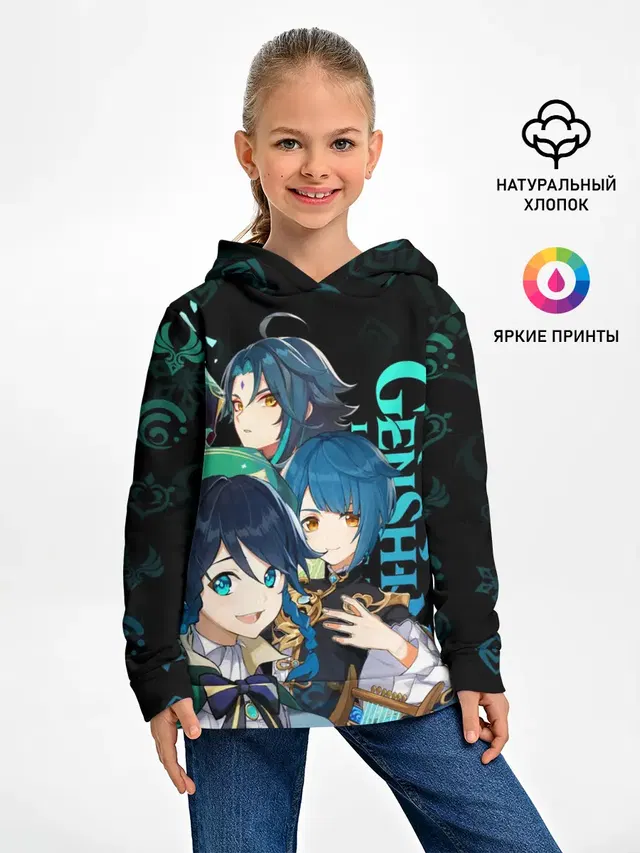 Genshin Impact: Венти, Син Цю, Сяо